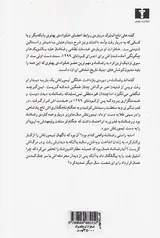 خاطرات تاج الملوک
